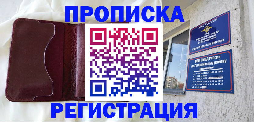 временная регистрация законно в Иркутской области