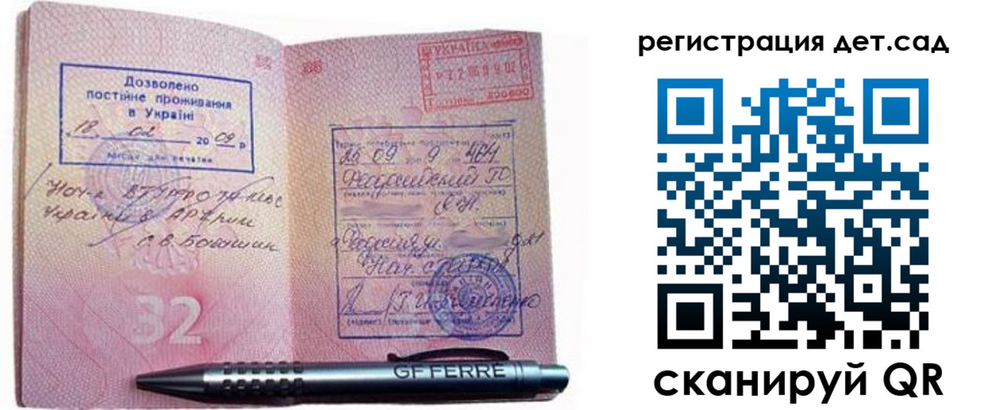 временная регистрация для школы в Иркутской области