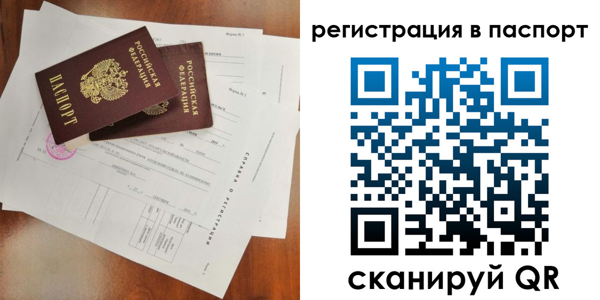 временная регистрация гарантия в Иркутской области