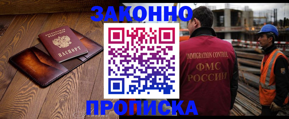 прописка для кредита в Иркутской области