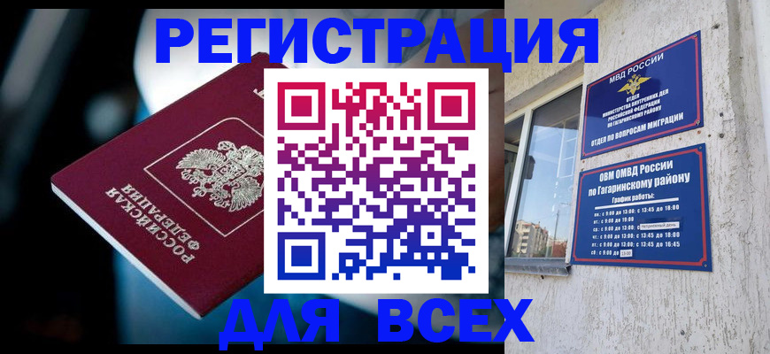 регистрация для школы в Иркутской области