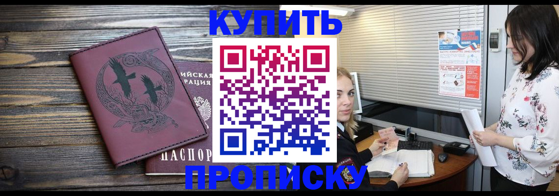 временная регистрация гарантия в Иркутской области
