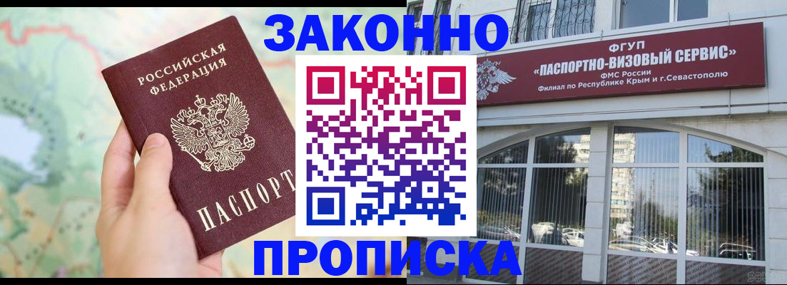 временная регистрация для школы в Иркутской области